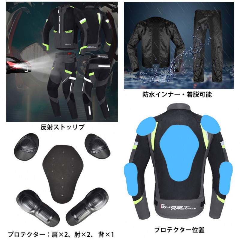 GHOST RACING ライディングウェア 防水性 通気性 夏用 ジャケット パンツ