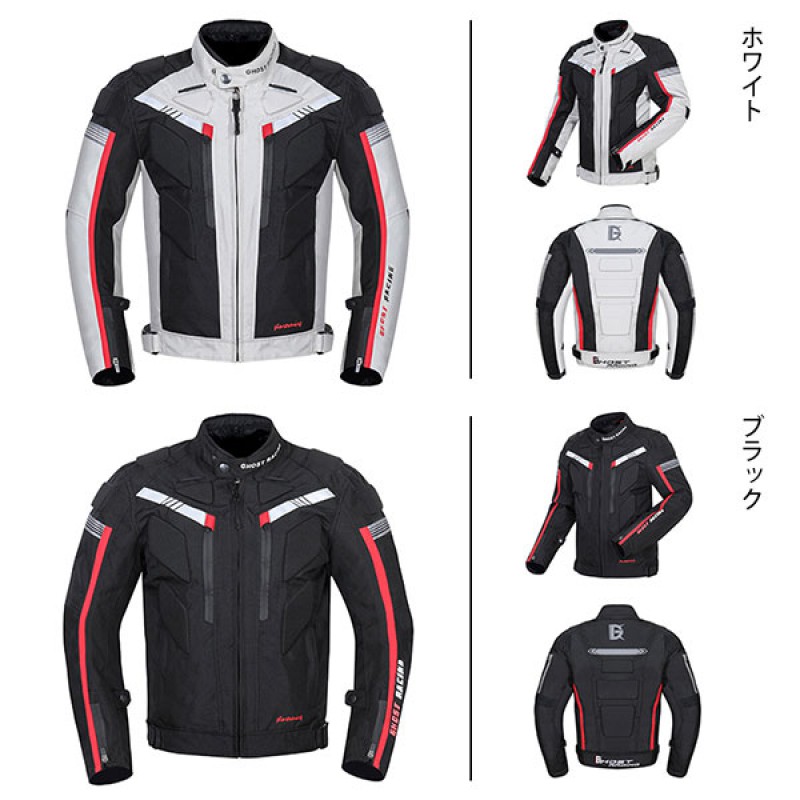 GHOST RACING ライディングウェア オールシーズン ジャケットとパンツ