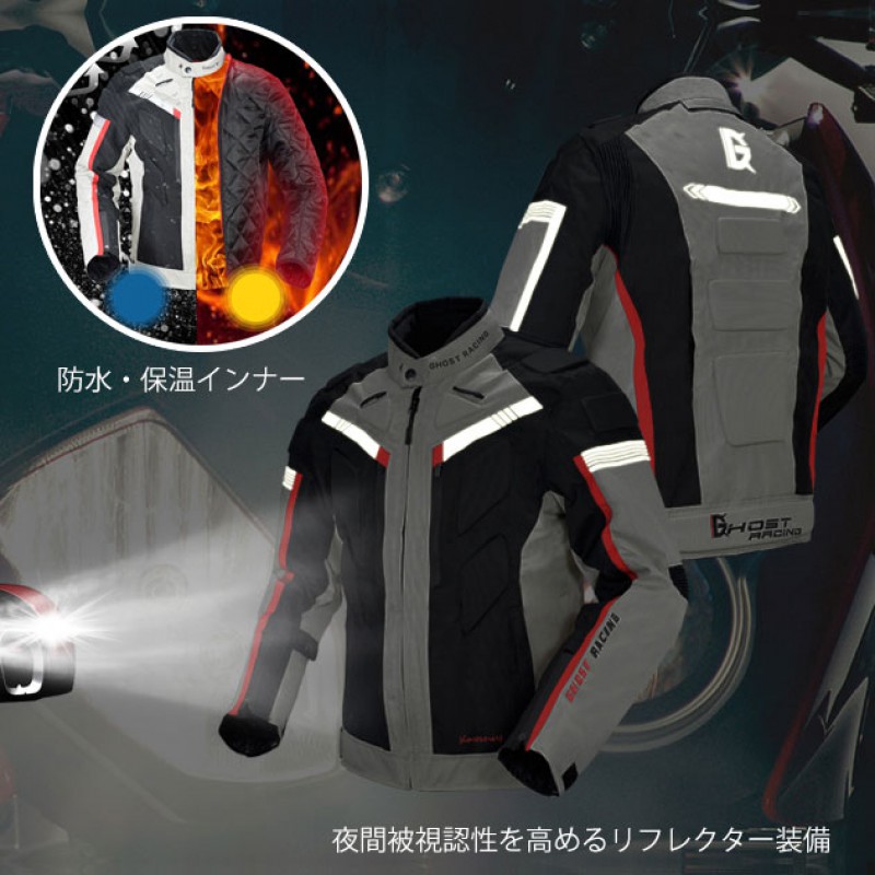 GHOST RACING ライディングウェア オールシーズン ジャケットとパンツ