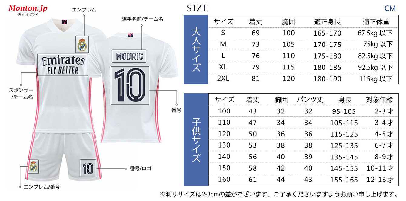 レプリカ サッカーウェア パリ・サンジェルマンFC 20-21